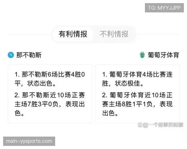 欧冠赛事日程密集 球员轮换与伤病管理成焦点